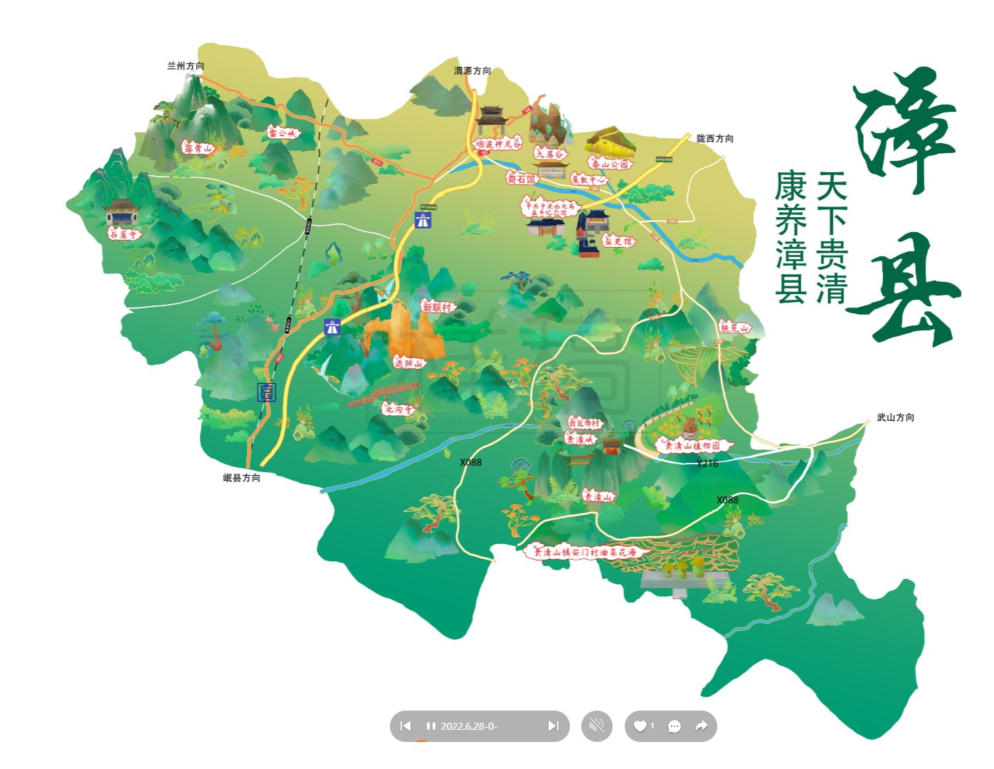 民众镇漳县手绘地图